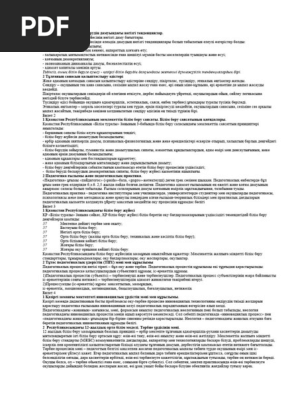 Өмірдегі студенттік секс