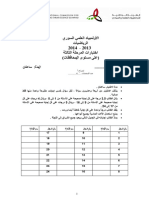 أولمبياد 2013 - 2014 محافظات