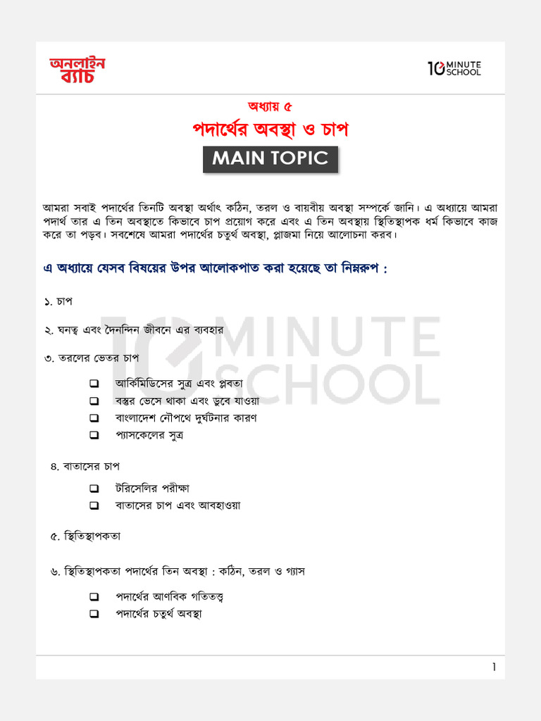 Main Topic | PDF