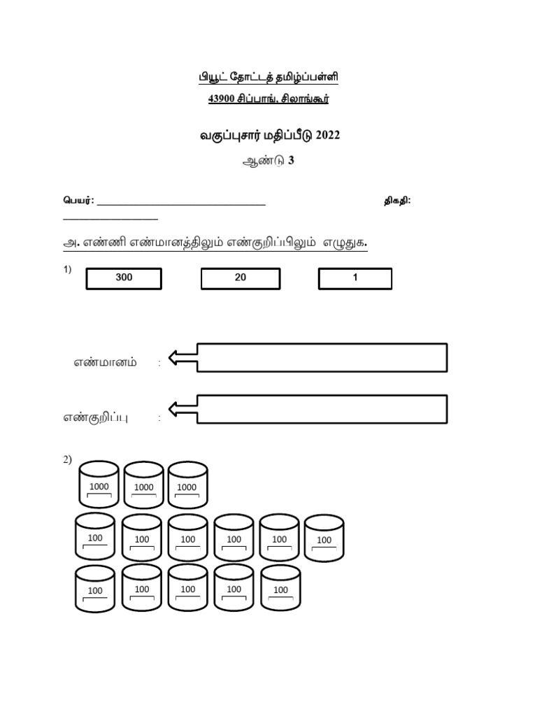 Matematik Tahun 3 1 | PDF
