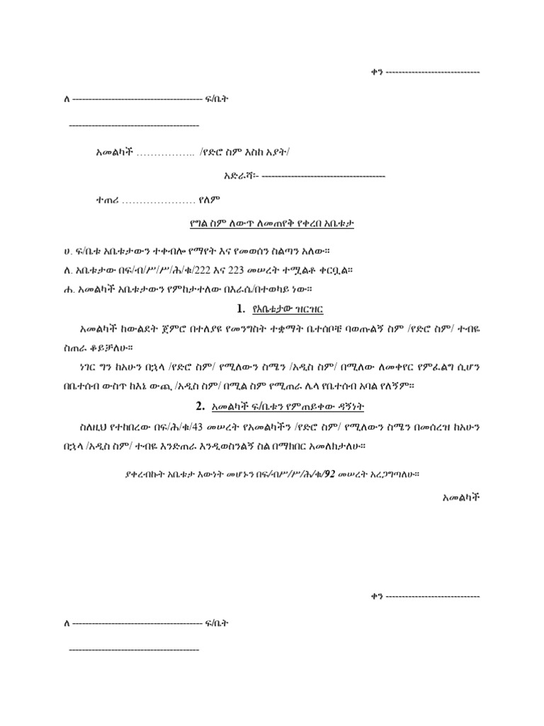 Form | PDF