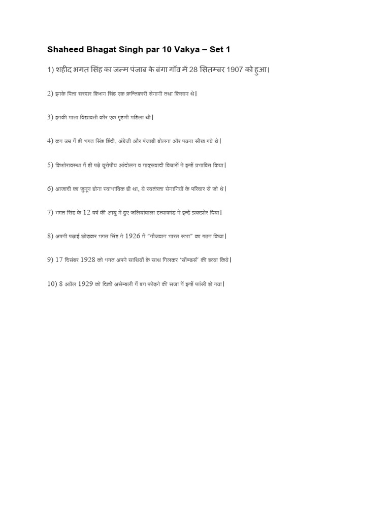 shaheed-bhagat-singh-par-10-vakya-pdf