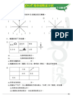 Mathematics 245 Exercise