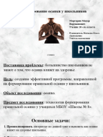 Презентация Microsoft PowerPoint