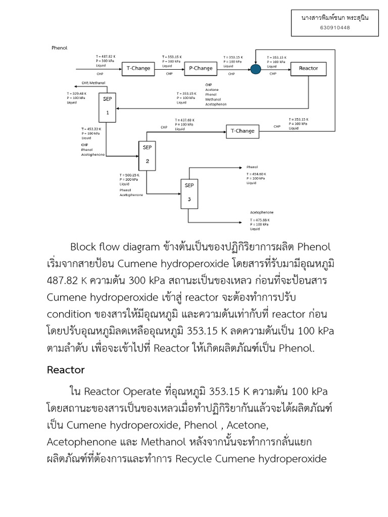 Block flow diagram | PDF
