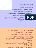 קצת בדיחות