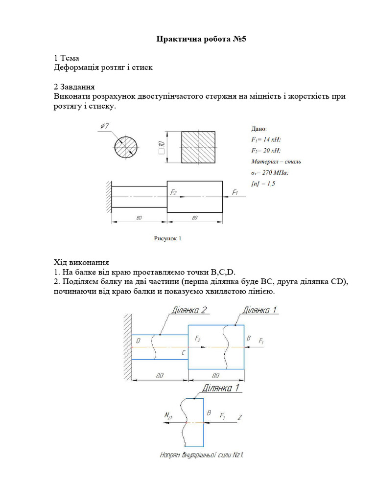 ПР5 12 | PDF