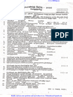 11th Tami Half Yearly Exam 2022 Original Question Paper Karur District PDF Download