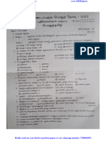 11th Tamil 2nd Mid Term Exam 2022 Original Question Paper Nagapattinam District PDF Download