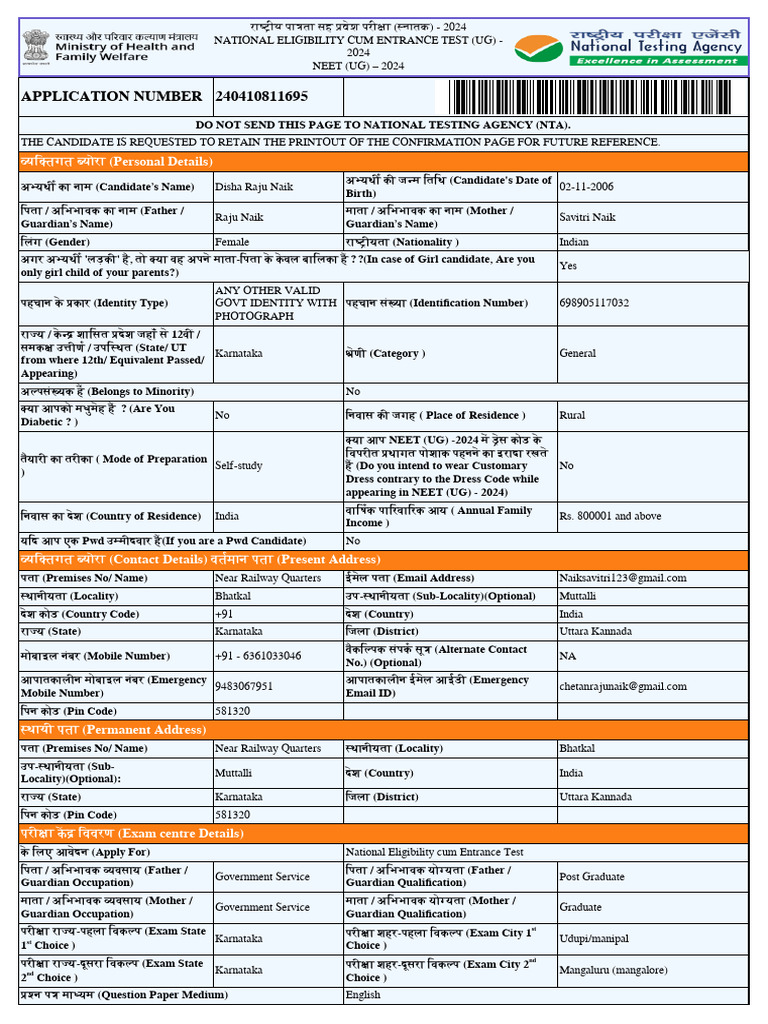 Application Form | PDF