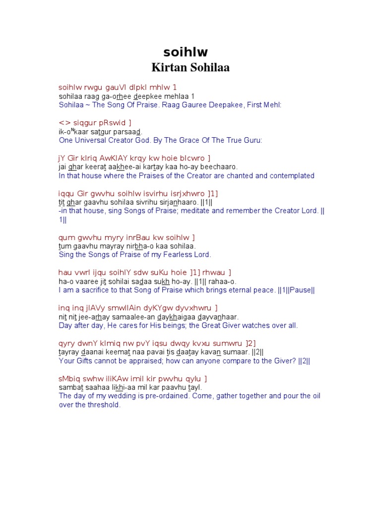 Kirtan Sohila Eng Rom Gurm | Bhakti Movement | Indian Religions