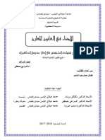 MAG Droit FEDDAL Djamel Abdenassar