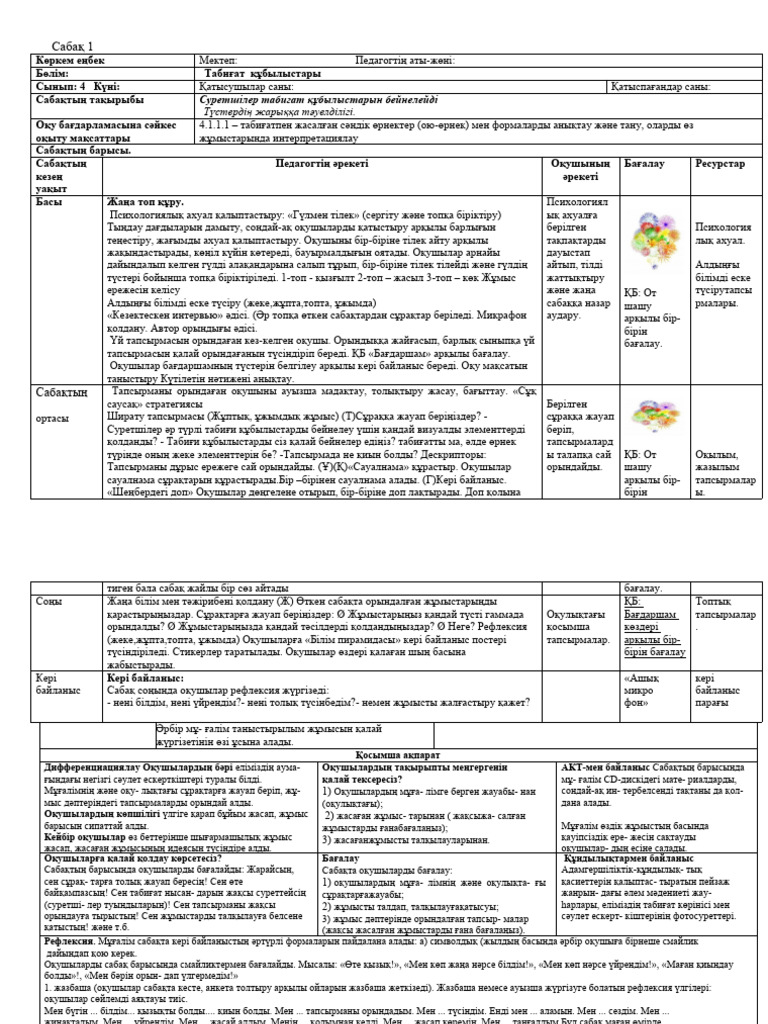Джей Нейлордың барлық порно комикстері орыс тілінде