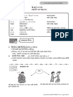 NHK World WWW - Nhk.or - Jp/lesson/bengali