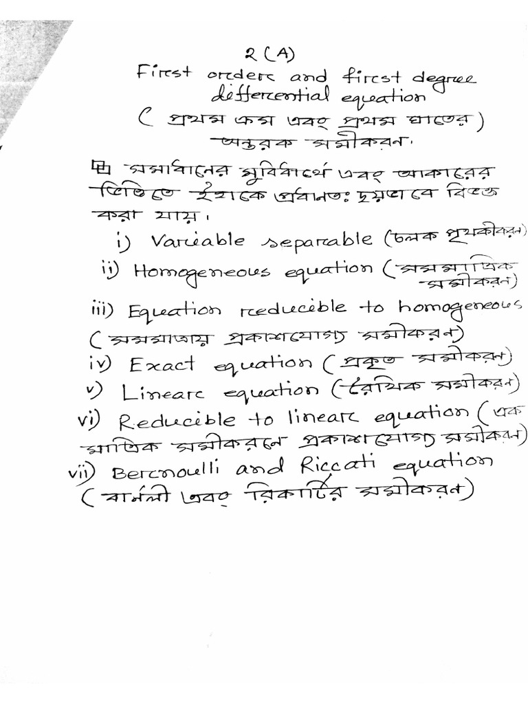 Ode 3 | PDF