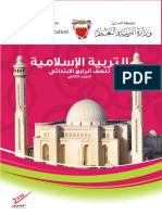 Islamics-G4-P2-2024 School Book Bahrain