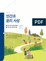 윤사 교과서 자습서 PDF