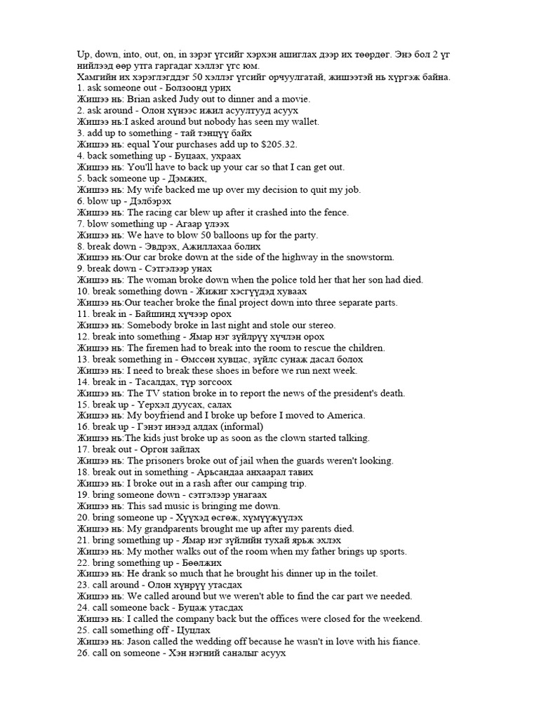 Phrasal Verbs | PDF | Language Arts & Discipline | Home & Garden