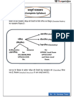 Complete-Deatiled-Syllabus For-Individual Maths