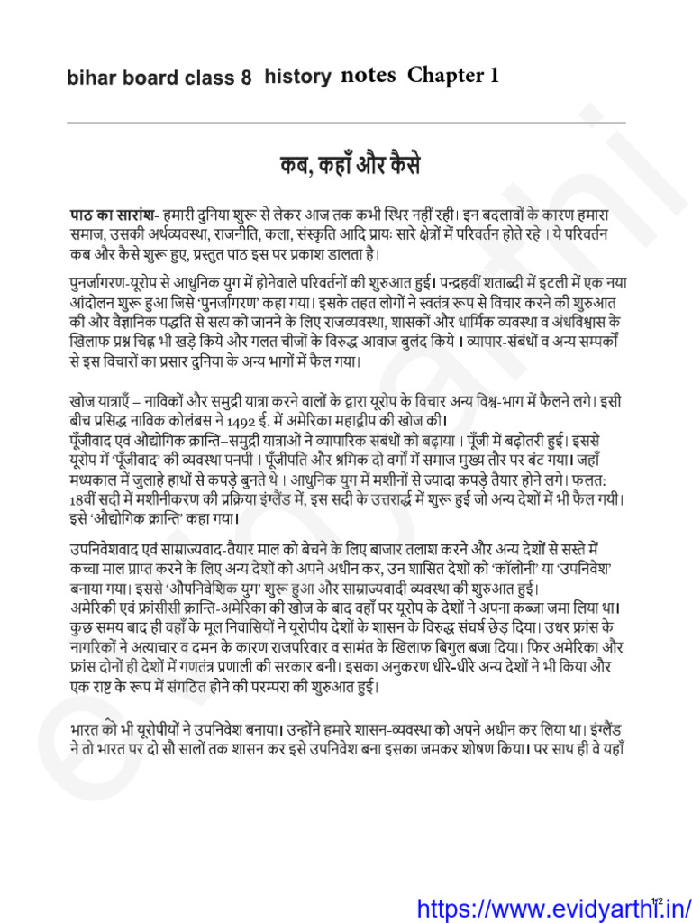 Bihar Board Class 8 History Chapter 1 Notes | PDF