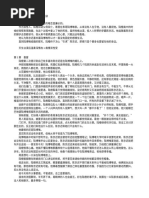 塑料茧》作者：释刀渌| PDF
