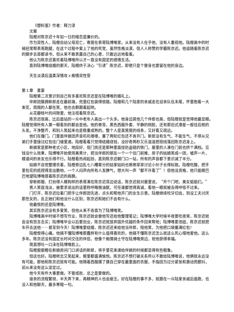 斑隆洛｜第三集：失与得, image size:768x1024