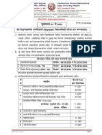 Notification 1 - Repeater Student Exam Form May24 Exam070324