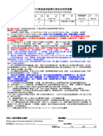 (邱鈺琇) 抽籤結果