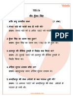 Important Questions For CBSE Class 7 Hindi Vasant Chapter 17 - Veer Kunwar Singh