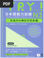 A Guide to Useful Japanese Sentence Patterns くらべてわかる日本語