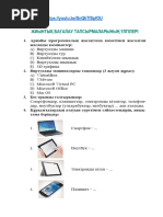 Ерлердің пенисін мастурбациялау туралы бейнені қараңыз