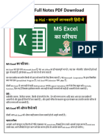 MS Excel Full Notes PDF Download