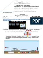 Лабораторна робота № 1