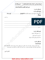 تربية اسلامية