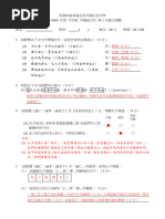 2223 中四 第三次範文測驗 (仁魚) 答案