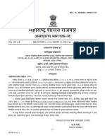 Draft Rules - Maharashtra Industrial Relations Rules, 2021