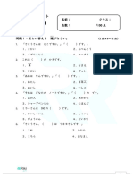 Đề ôn thi JLPT N5