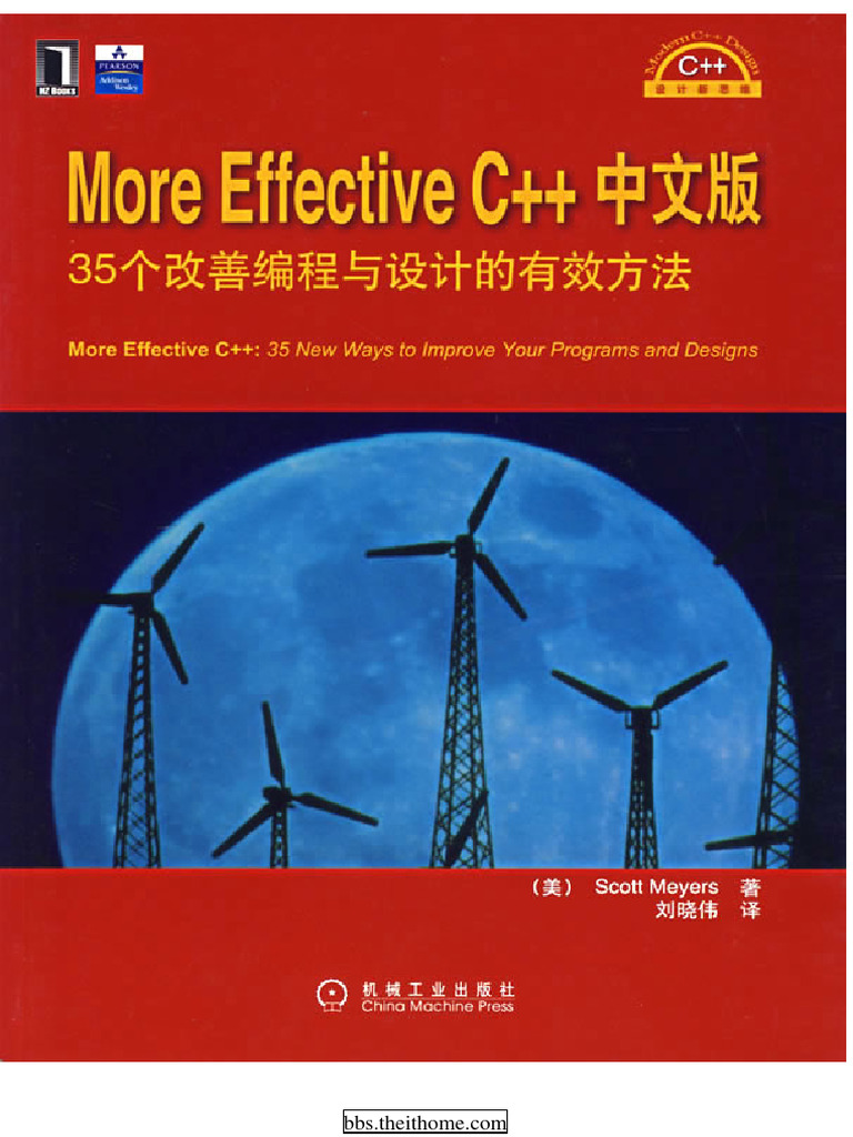 More Effective C++中文版 | PDF