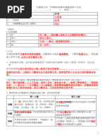 咏柳| PDF