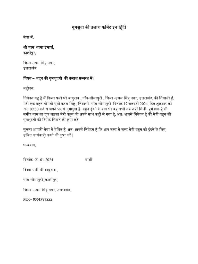 Gumshuda Ki Talash Format Hindi PDF PDF