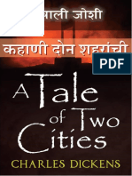 Tale of Two Cities Vrishali Joshi
