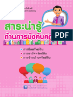 e-book คดีแพ่ง