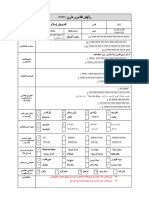 M35 RPH 5 Disember 2023 Selasa