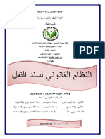 Chkima Souad PDF