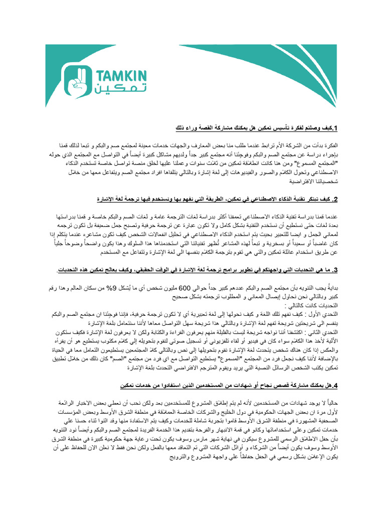 AMA Tamkin & LBank | PDF