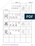 Chinese Converter Chinese Worksheet Tool