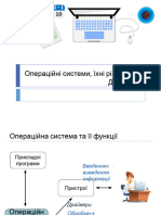 9 - 4 Операційні системи, їхні різновиди. Драйвери