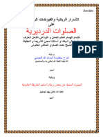 Kitab Asrar Al Rabbaniyah Ala Shalawat Al Dardir Ahmad Al Shawi