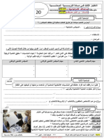 Dzexams 2am Histoire Geographie 170850