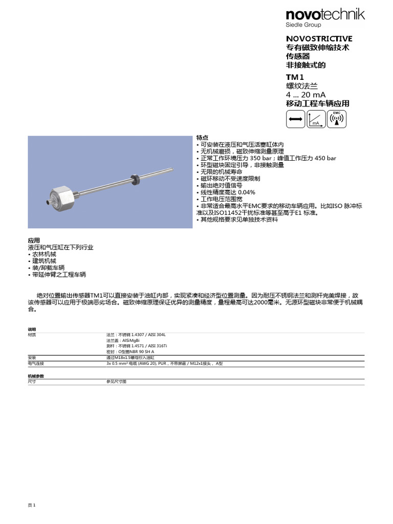 28 DS 252 TM1 Current 12 24V Screw Flange - ZH | PDF